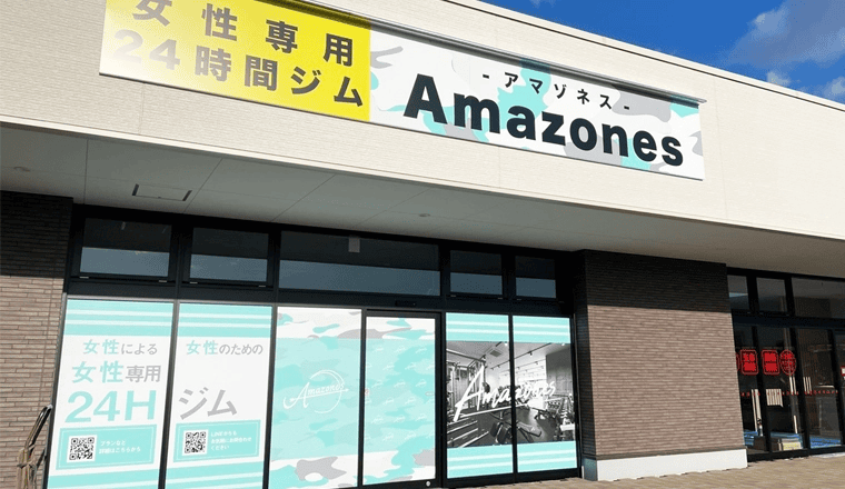 アクロスプラザ関店外観