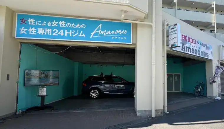 大和つきみ野店外観