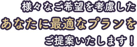 未来のあなたのために今日から始める健康習慣私たちにお任せください！