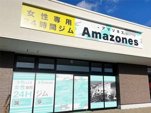 アクロスプラザ関店