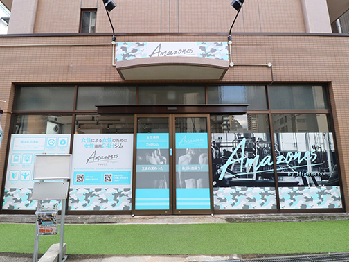 難波本店外観