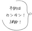 お客様の声 画像