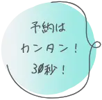 お客様の声 画像