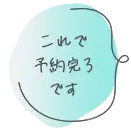 吹き出し03