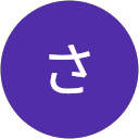 戸切さくら profile picture
