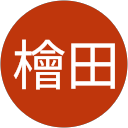 智誉檜田 profile picture