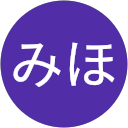 さかぐちみほ profile picture