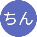 王ちん profile picture