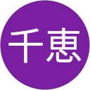 西山千恵 profile picture