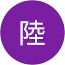 陸欣于杭 profile picture