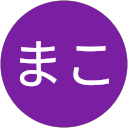 いまたにまこ profile picture
