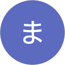 ま profile picture