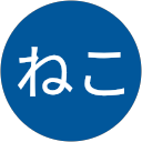 ねこねこ profile picture