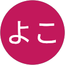 よこ profile picture