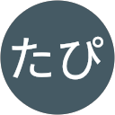たぴ profile picture