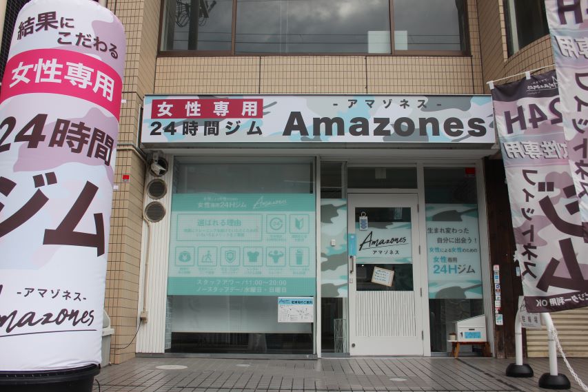 Amazones（アマゾネス）京都一乗寺店