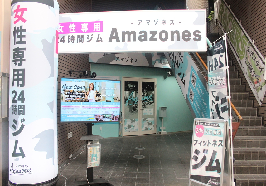 女性専用24時間ジムAmazones（アマゾネス）阪神尼崎店