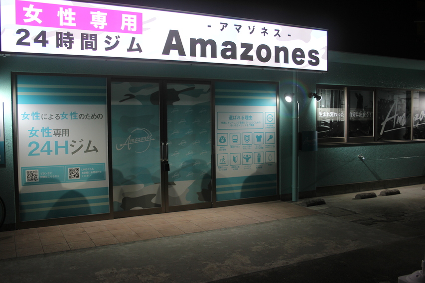 女性専用24時間ジムAmazones（アマゾネス）大阪十三店