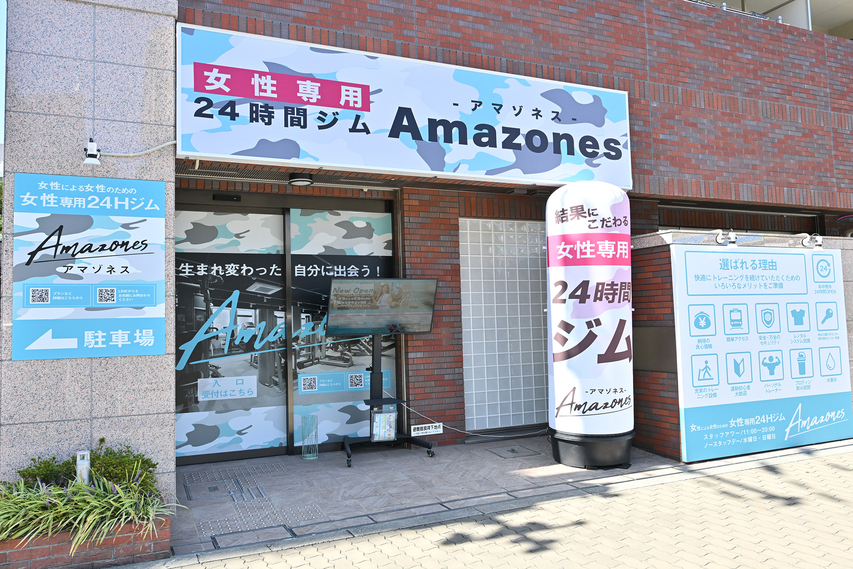 女性専用24時間ジムAmazones（アマゾネス）大阪あべの店